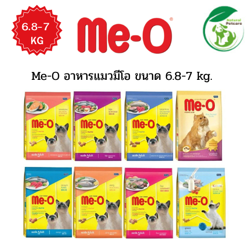 Me-O มีโอ อาหารแมว สำหรับแมวโตและลูกแมว กระสอบ 6.8 / 7 kg