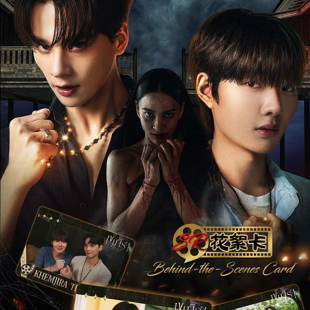 การ์ดเขมจิราต้องรอด FUNCINATING x IQIYI