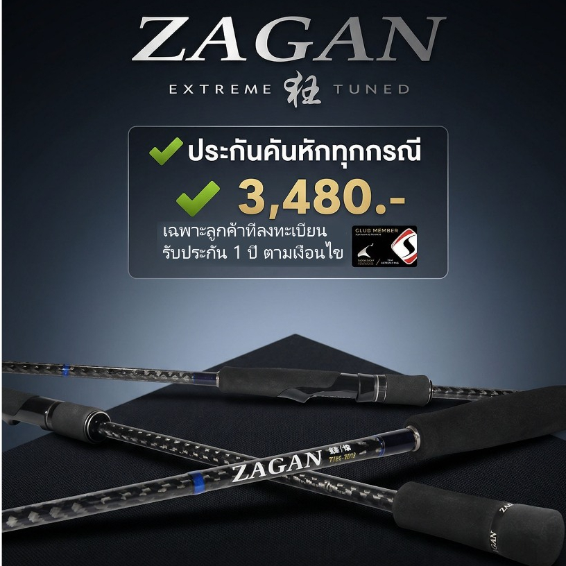 คันตกปลาทะเล Zen Zagan Tai Chi คันสปิน Pe 2.5