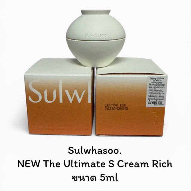 sulwhasoo  NEW The Ultimate S Cream Rich ขนาด 5ml