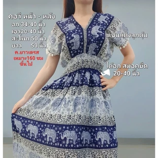 *ไซส์ใหญ่*เดรสลายช้าง ชุดลายช้าง เดรสช้าง เดรสช้างสาวอวบ