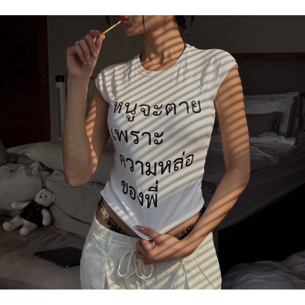 SIGZAAN SCREEN PRINTED SLIM SHIRT เสื้อเบบี้ที รัดรูป สกรีนฟอนต์ไทย | LOT 1