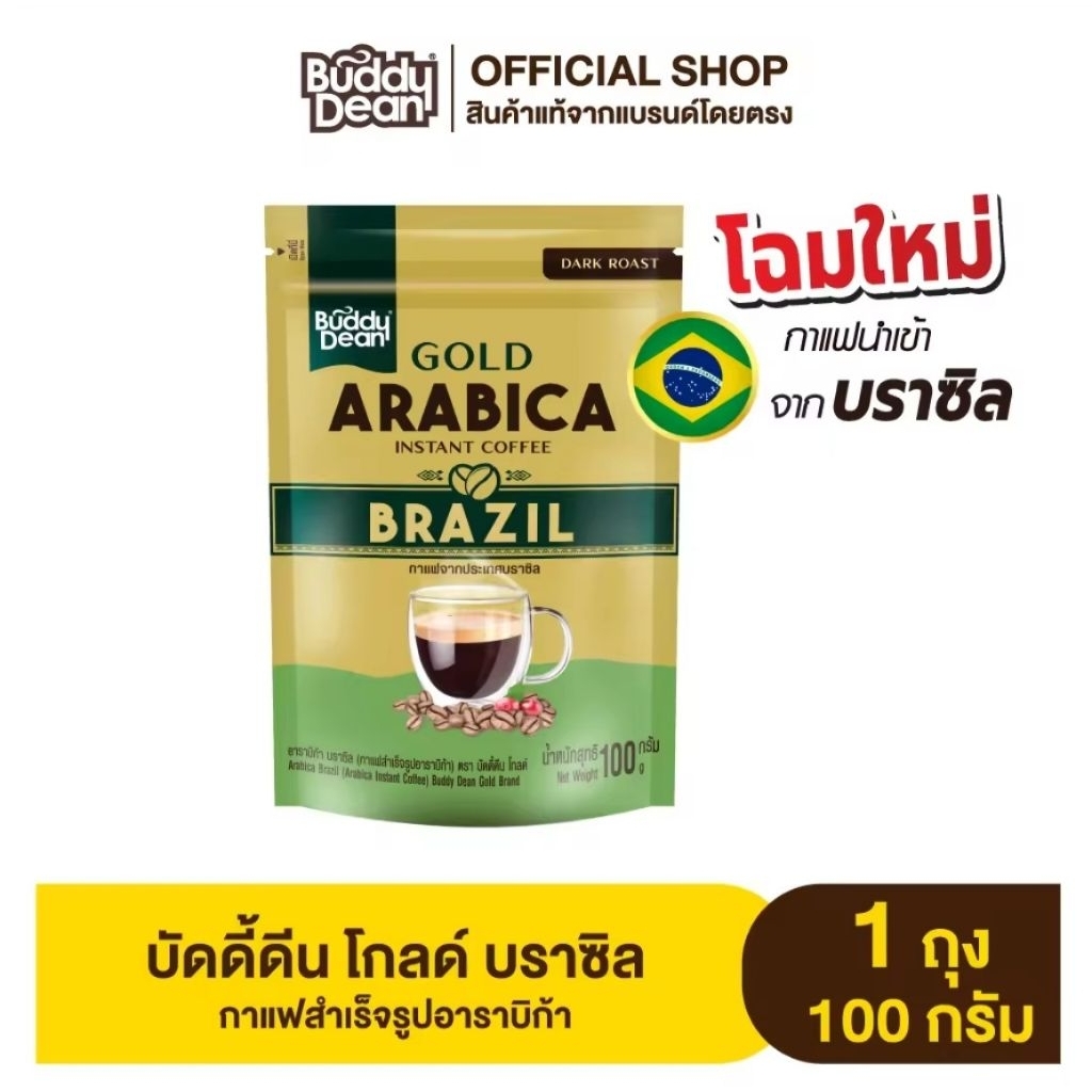 ☕️ส่งของทุกวัน☕️ บัดดี้ดีน โกลด์ อาราบิก้า กาแฟสำเร็จรูปอาราบิก้า 100 ก.