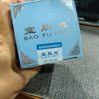 พร้อมส่ง แท้ 100% Lot ใหม่ตลอด!!! ครีมบัวหิมะ Bao Fu Ling แบบหลอด และแบบกระปุก