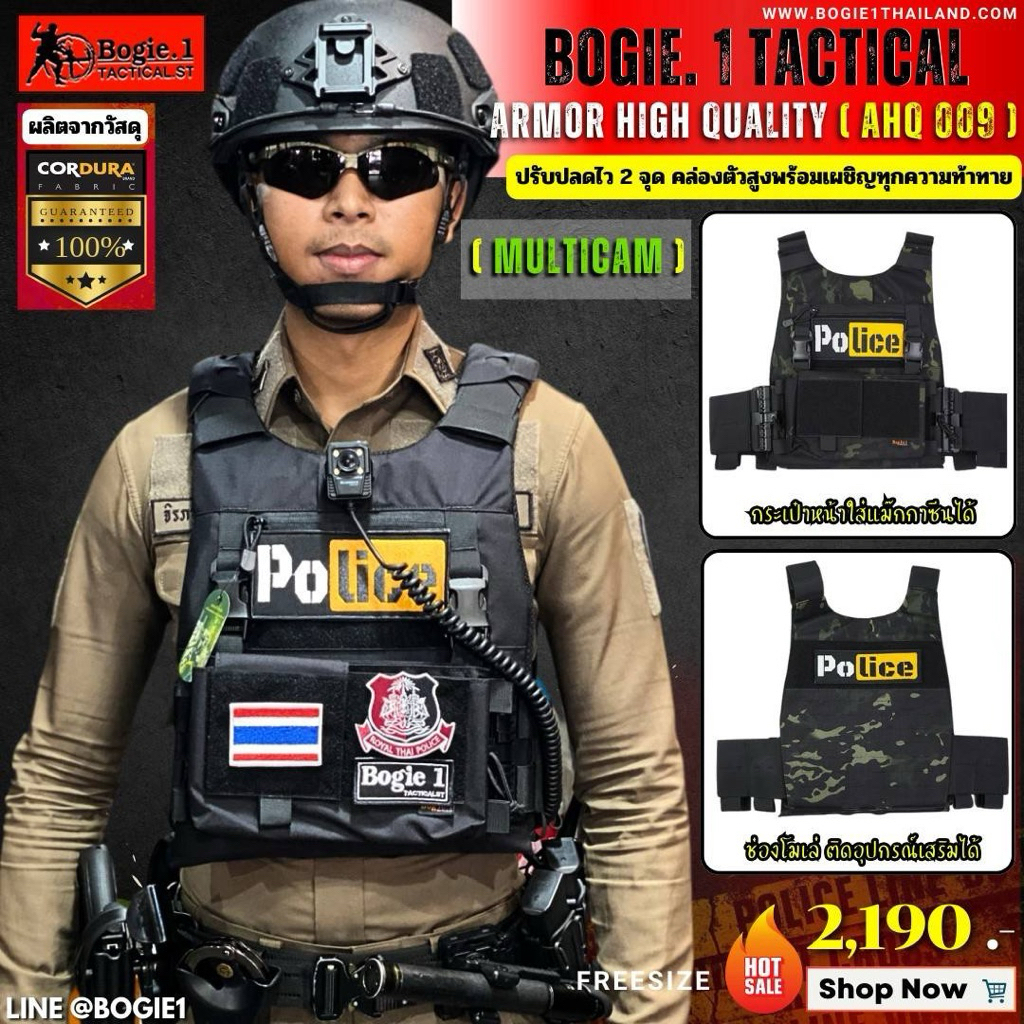 Bogie1 เสื้อเกราะ ปลดเร็ว รุ่น AHQ9 / สีดำ ผ้า CORDURA1000D