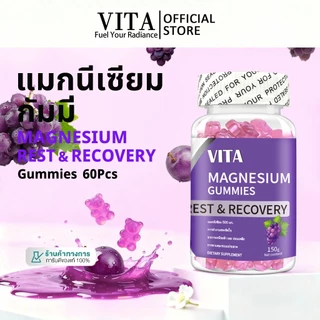 VITA Magnesium VitaminB Gummies แมกนีเซียม กัมมี่ วิตามินบีรวม อาหารเสริม บำรุง กระดูก ลดเมื่อยกล้ามเนื้อ 60Pcs