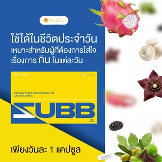 (Exclusive Collection 6 กล่องสุดคุ้ม) Zubb 3 x LF 3 สับ แอลเอฟ ผลิตภัณฑ์ใหม่จากด็อกเตอร์เจล Dr.Jel Brand