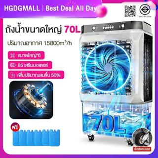 SANDE พัดลมแอร์ Air Cooler พัดลมไอเย็น เครื่องปรับอากาศ พัดล…