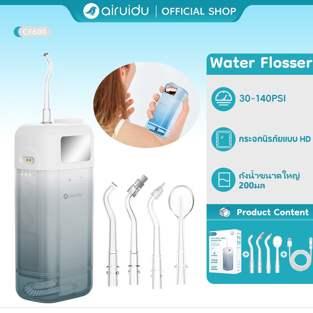 Airuidu CF600 ไหมขัดฟันพลังน้ำ Water Flosser เครื่องทำความสะอาดฟัน เครื่องล้างฟันพกพา IPX8 กันน้ำ Oral Care-HD Mirror
