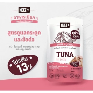 ( 1 โหล ) Neez+ อาหารเปียกแมวสูตรดูแลสุขภาพ 5 สูตร 70g.