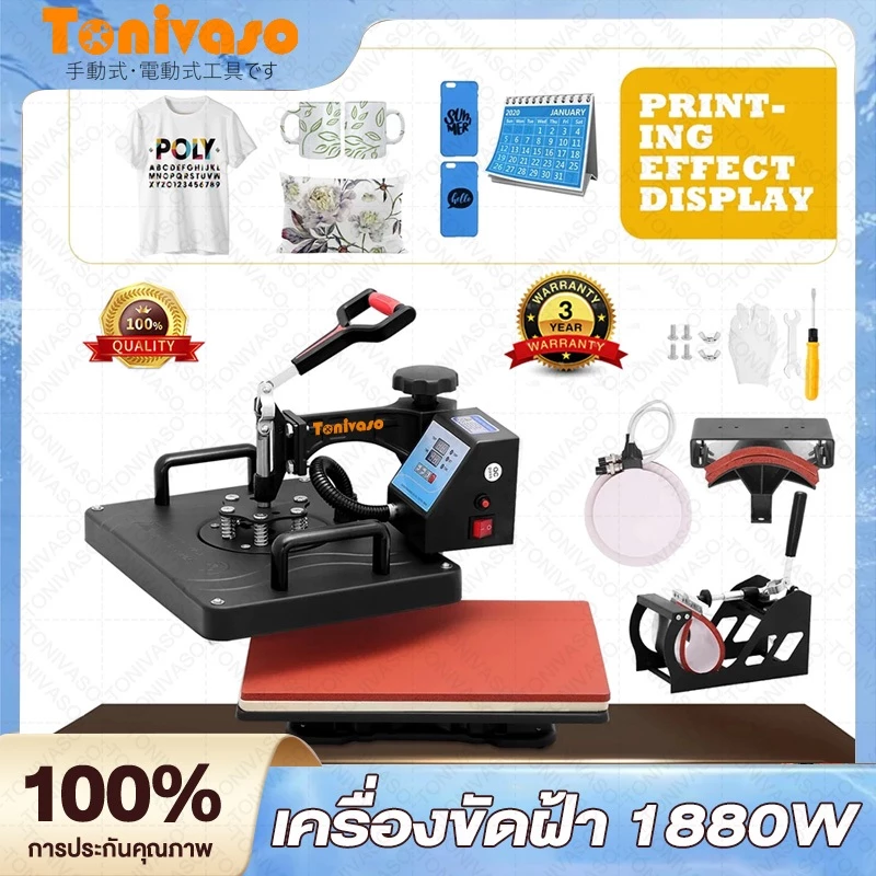 เครื่องกดความร้อน 6-in-1,เครื่องกดความร้อนมัลติฟังก์ชั่น,เครื่องรีดร้อนแบบสวิงถ้วยเสื้อยืด,เครื่องกดความร้อนแบบ 360 องศา