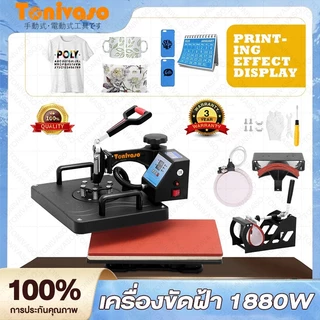 เครื่องกดความร้อน 6-in-1,เครื่องกดความร้อนมัลติฟังก์ชั่น,เครื่องรีดร้อนแบบสวิงถ้วยเสื้อยืด,เครื่องกดความร้อนแบบ 360 องศา