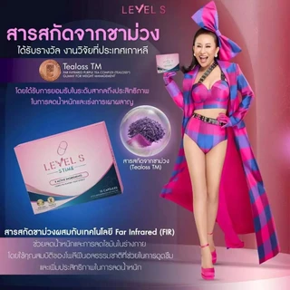 Level S Series สูตรใหม่ เลเวลเอส ซีรีย์ อาหารเสริม ลาล่า 1 กล่อง 10 แคปซูล ของแท้ Levels