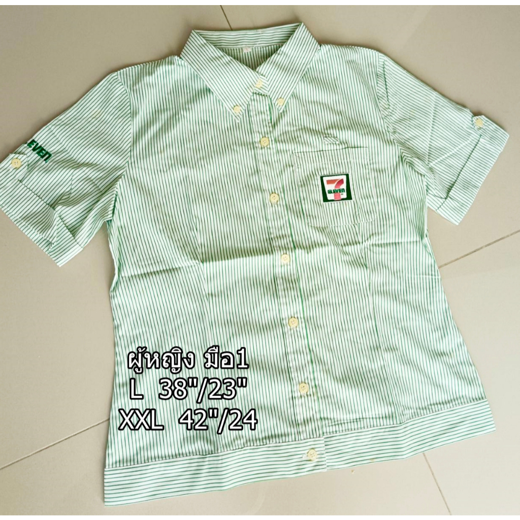 มือ1 เสื้อพนักงาน ทรงผู้หญิง เซเว่น อีเลเว่น มีกระเป๋าหน้า ชุดฟอร์ม 7-11 ของใหม่มือ 1  ไม่มีตำหนิ