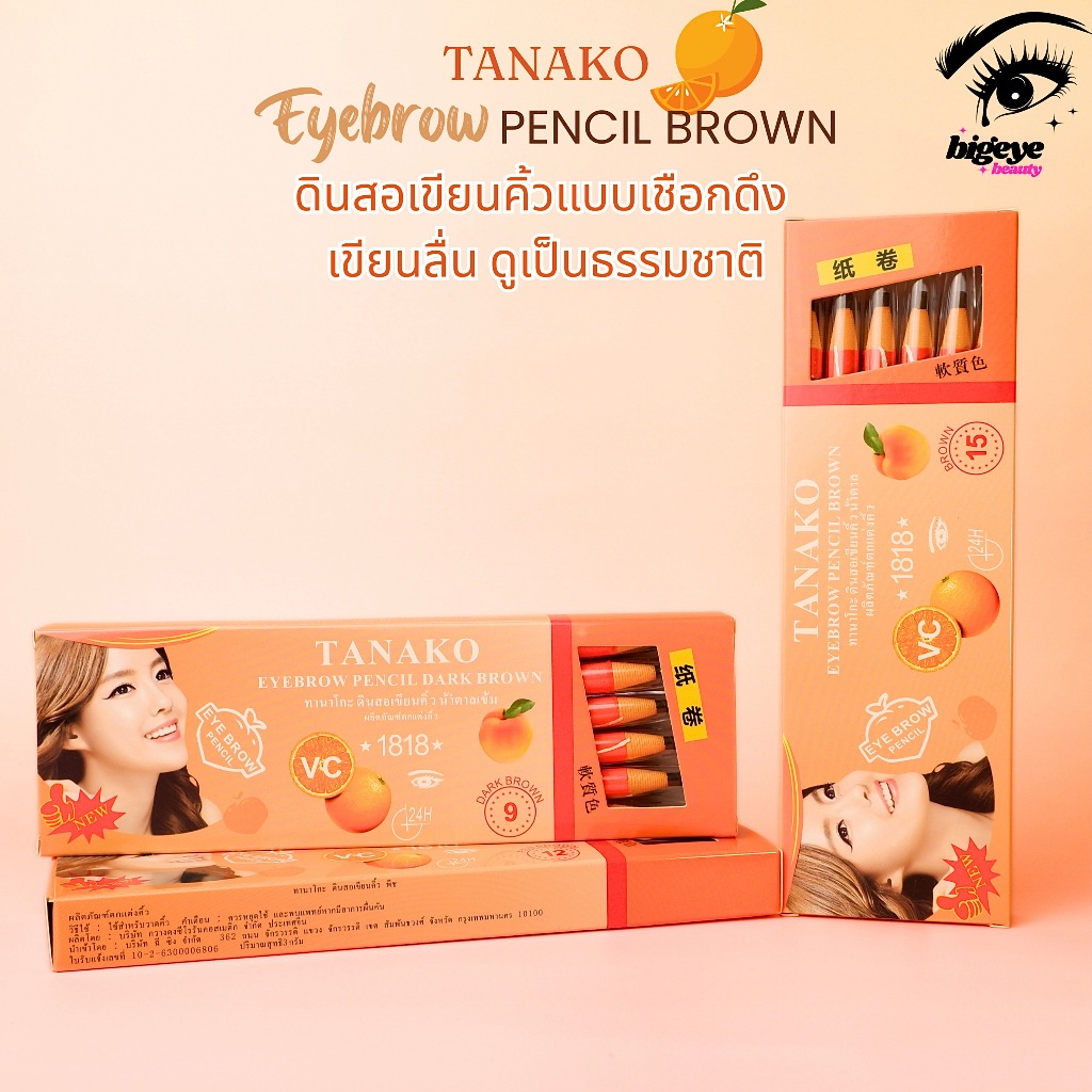 {12แท่ง} TANAKO Soft Eyebrow Pencil ดินสอคิ้วเชือก เขียนง่าย สีฟุ้งเป็นธรรมชาติ no.1818-ส้ม