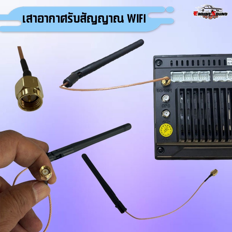 เสา WIFI เสาอากาศรับสัญญาณ WIFI รับสัญญาณได้ไกล ชัดเจน เสา WIFI จอแอนดรอยติดรถยนต์