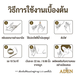 Aden ธูปปรับอากาศห้องหอม ลดกลิ่นอับสัตว์เลี้ยง ห้องหอม สบายจมูก มี 12 กลิ่น พร้อมส่ง