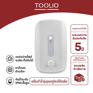 เครื่องทําน้ําอุ่นไฟฟ้า แหล่งจ่ายไฟอัจฉริยะที่ปรับได้ หกโหมด…