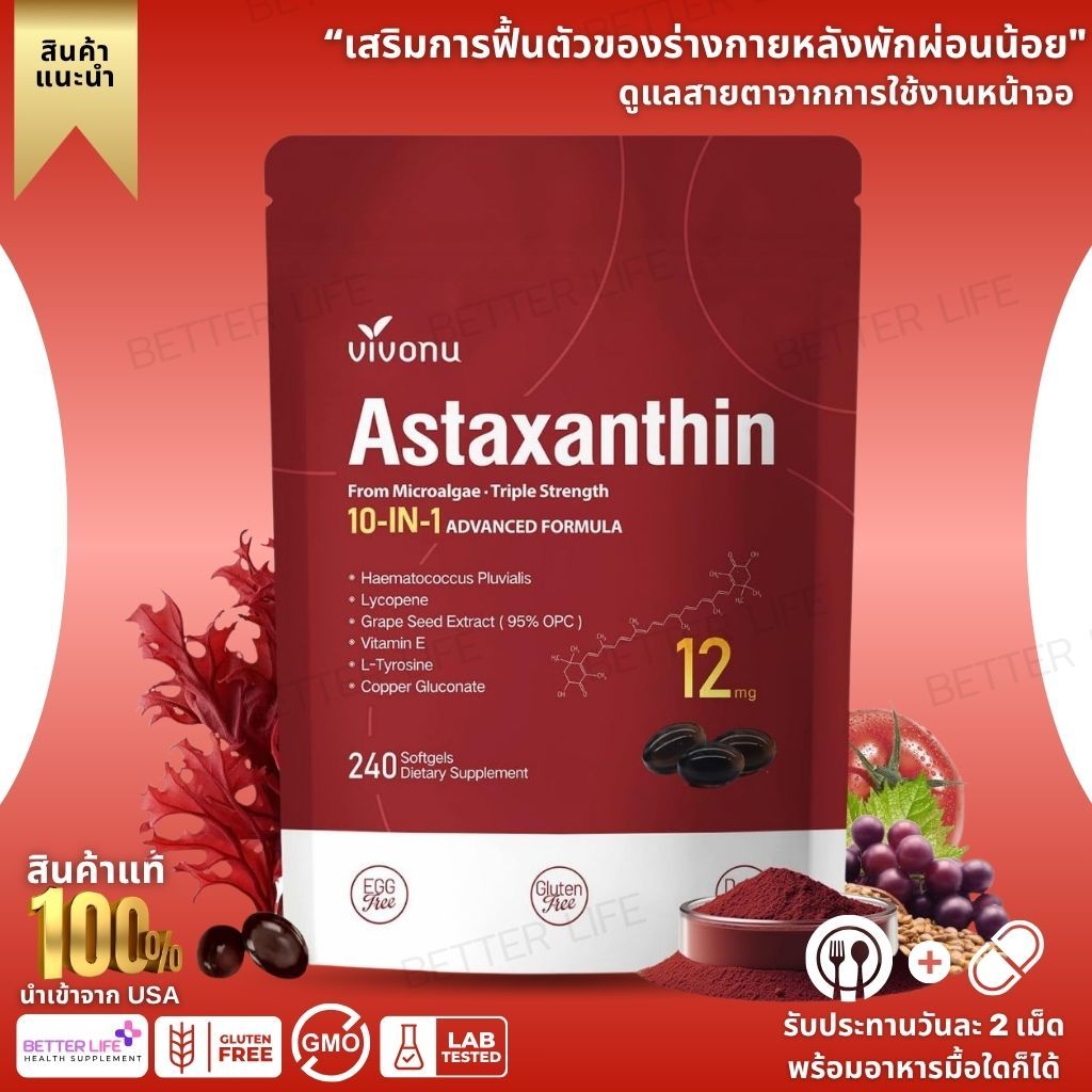 VivoNu Astaxanthin 12mg Fresh Haematococcus Pluvialis 10 in 1 240 Softgels