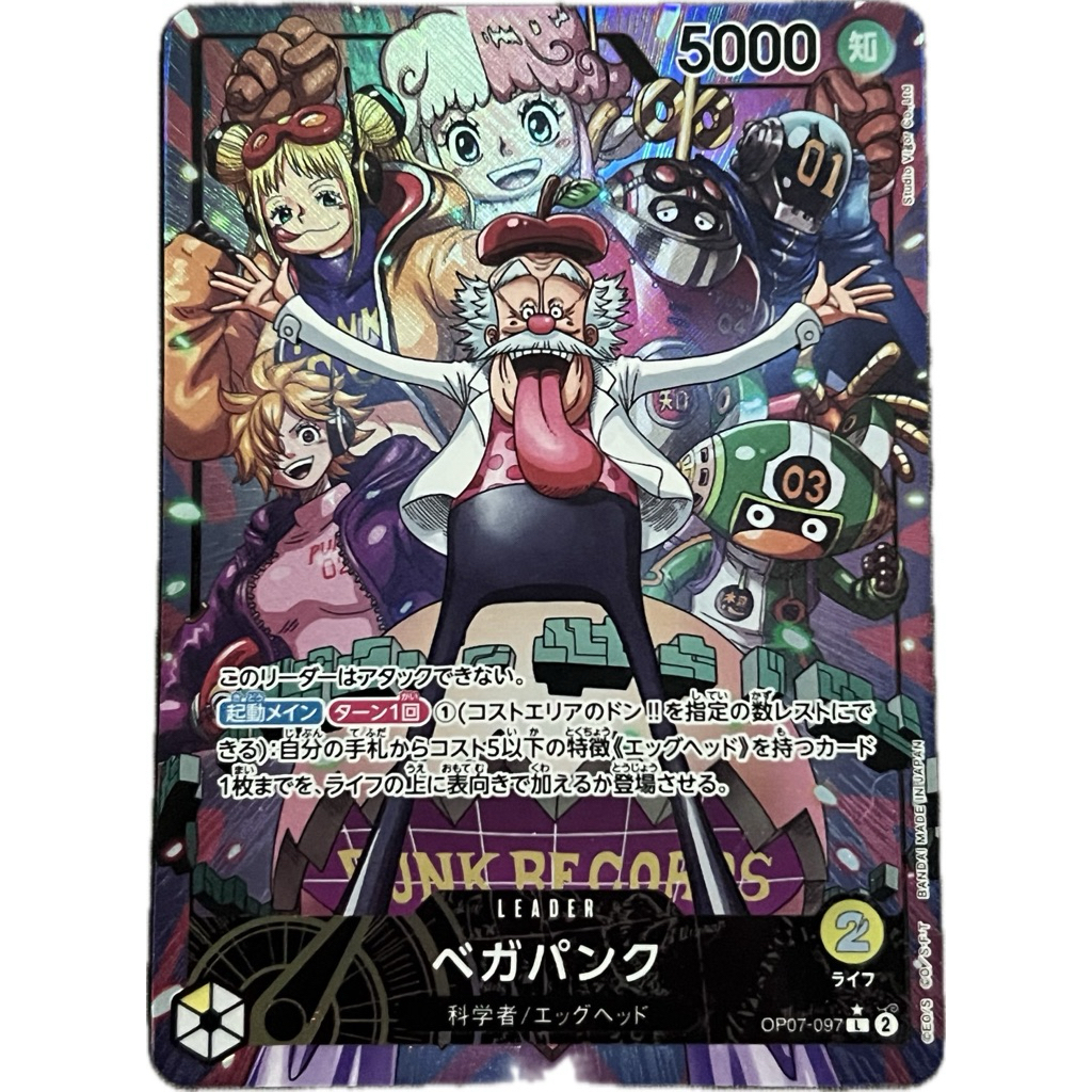 การ์ด One Piece  เวก้าพังค์ OP07 - 097