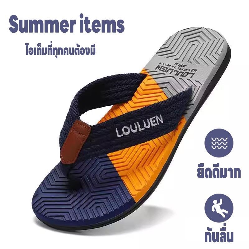 รองเท้าแตะผู้ชาย วัสดุเป็นมิตรกับสิ่งแวดล้อม สีสวยโดดเด่น กันลื่น ทนทาน ใส่สบาย