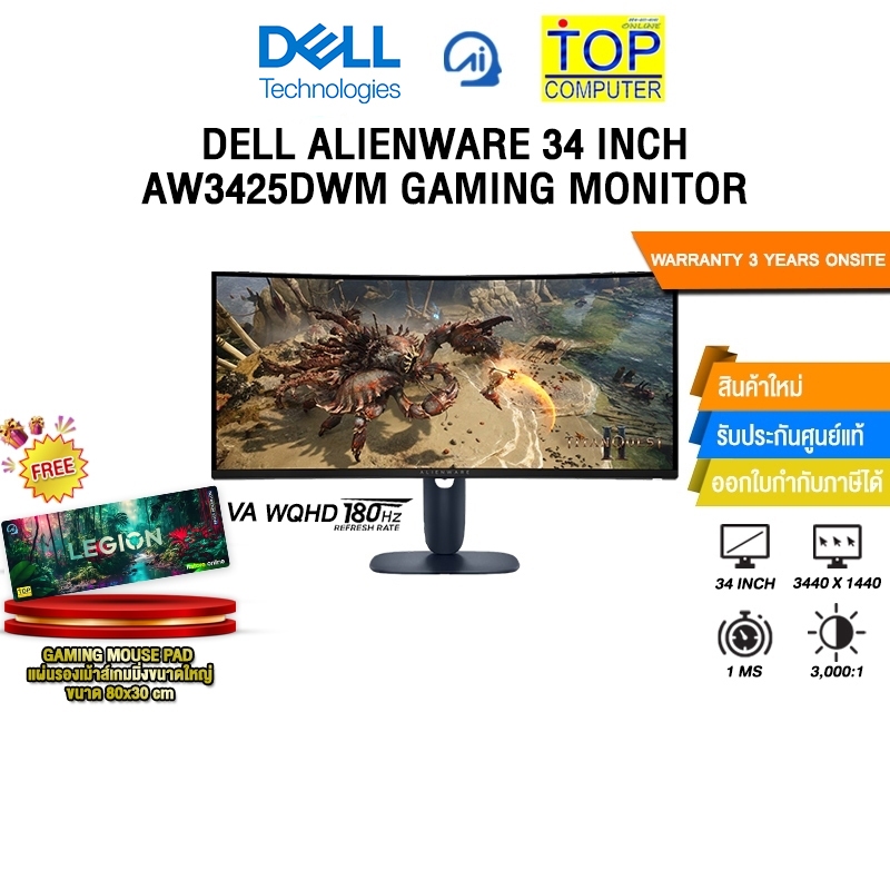 DELL ALIENWARE 34 INCH AW3425DWM GAMING MONITOR (VA WQHD/ 180Hz) /ประกัน 3 Years Onsite