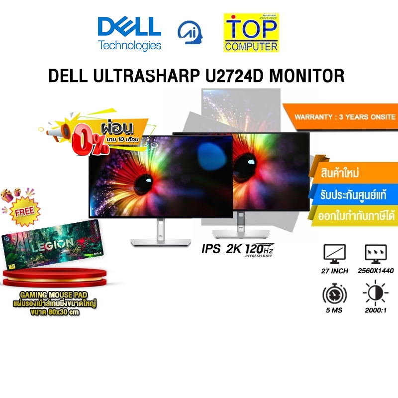 [ผ่อน 0% 10 ด.]Dell UltraSharp U2724D Monitor(IPS 2K 120Hz)/ประกัน 3 Years