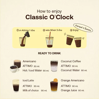 กาแฟสกัดเย็นเข้มข้น คั่วกลางค่อนเข้ม Cold Brew Concentrate 330ml | ATTIMO COFFEE - Classic O'Clock