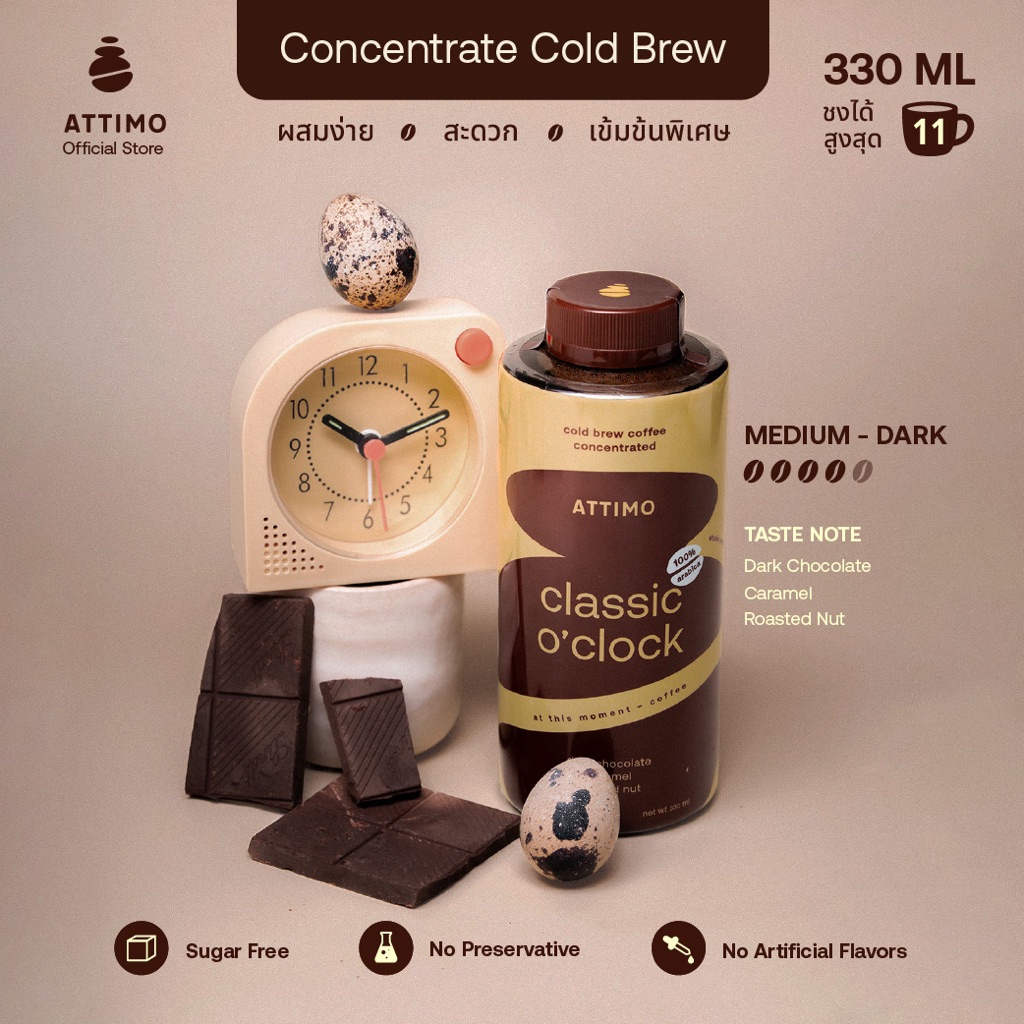 กาแฟสกัดเย็นเข้มข้น คั่วกลางค่อนเข้ม Cold Brew Concentrate 330ml | ATTIMO COFFEE - Classic O'Clock