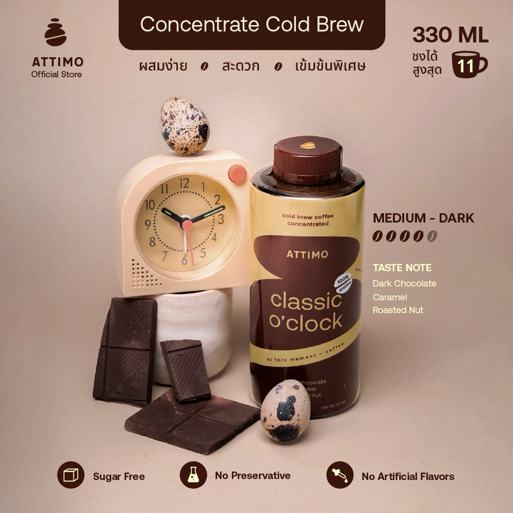 กาแฟสกัดเย็นเข้มข้น คั่วกลางค่อนเข้ม Cold Brew Concentrate 330ml | ATTIMO COFFEE - Classic O'Clock