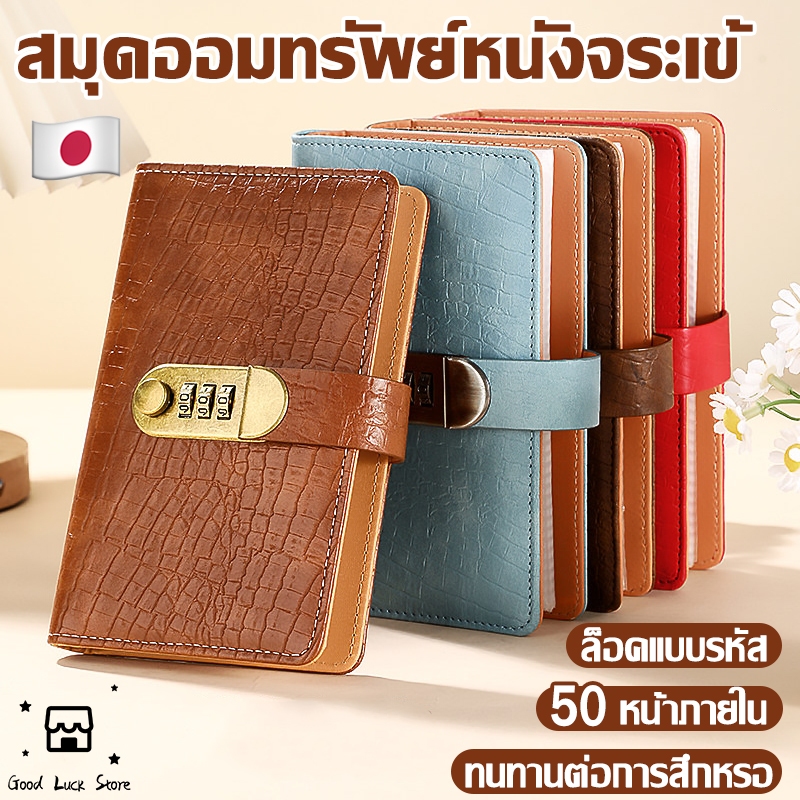 [ส่งจากไทย] สมุดออมเงิน กระเป๋าเงิน crypto ใหม่ในปี 2025 สมุดเก็บเงิน ความจุขนาดใหญ่ สมุดเก็บเงิน พร้อมรหัสผ่านล็อก PU
