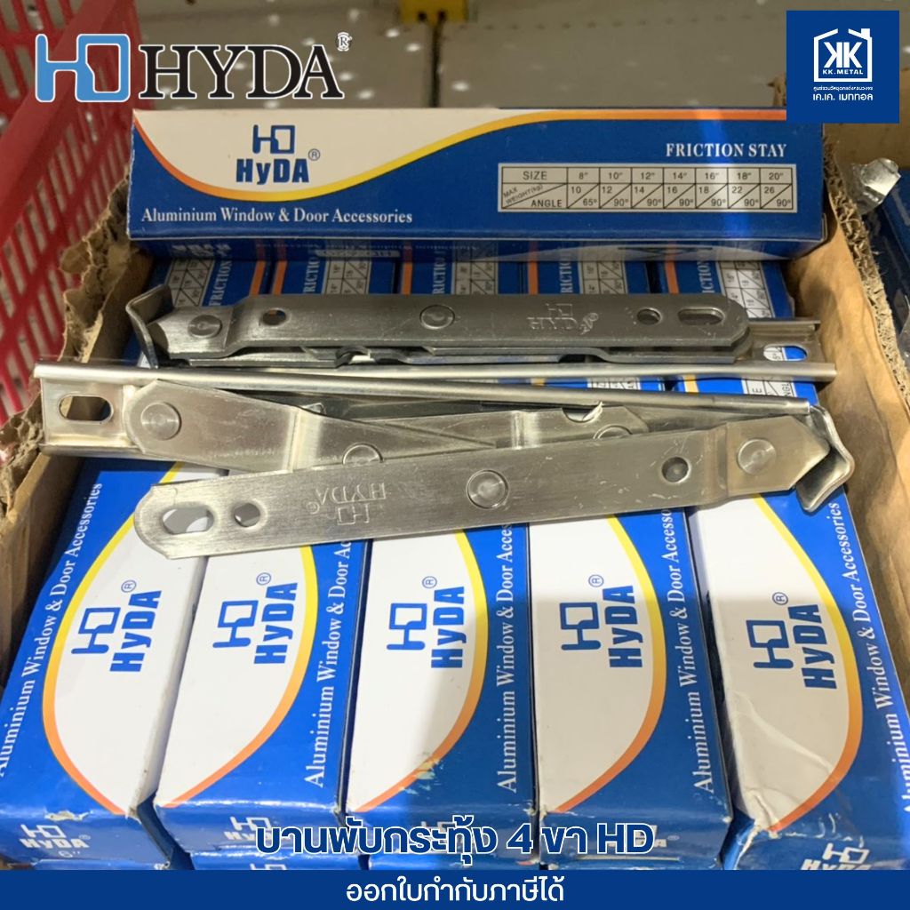 บานพับกระทุ้ง บานพับวีโก้ บานพับหน้าต่าง บานพับสแตนเลส HD ขนาด 6" - 18"