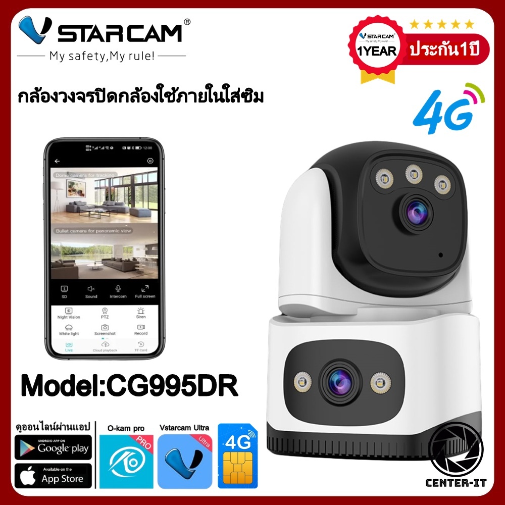 Vstarcam กล้องวงจรปิดภายในแบบใส่ซิมการ์ด กล้อง2เลนส์ รุ่นCG995DR ความคมชัด2ล้านพิกเซล #center_it