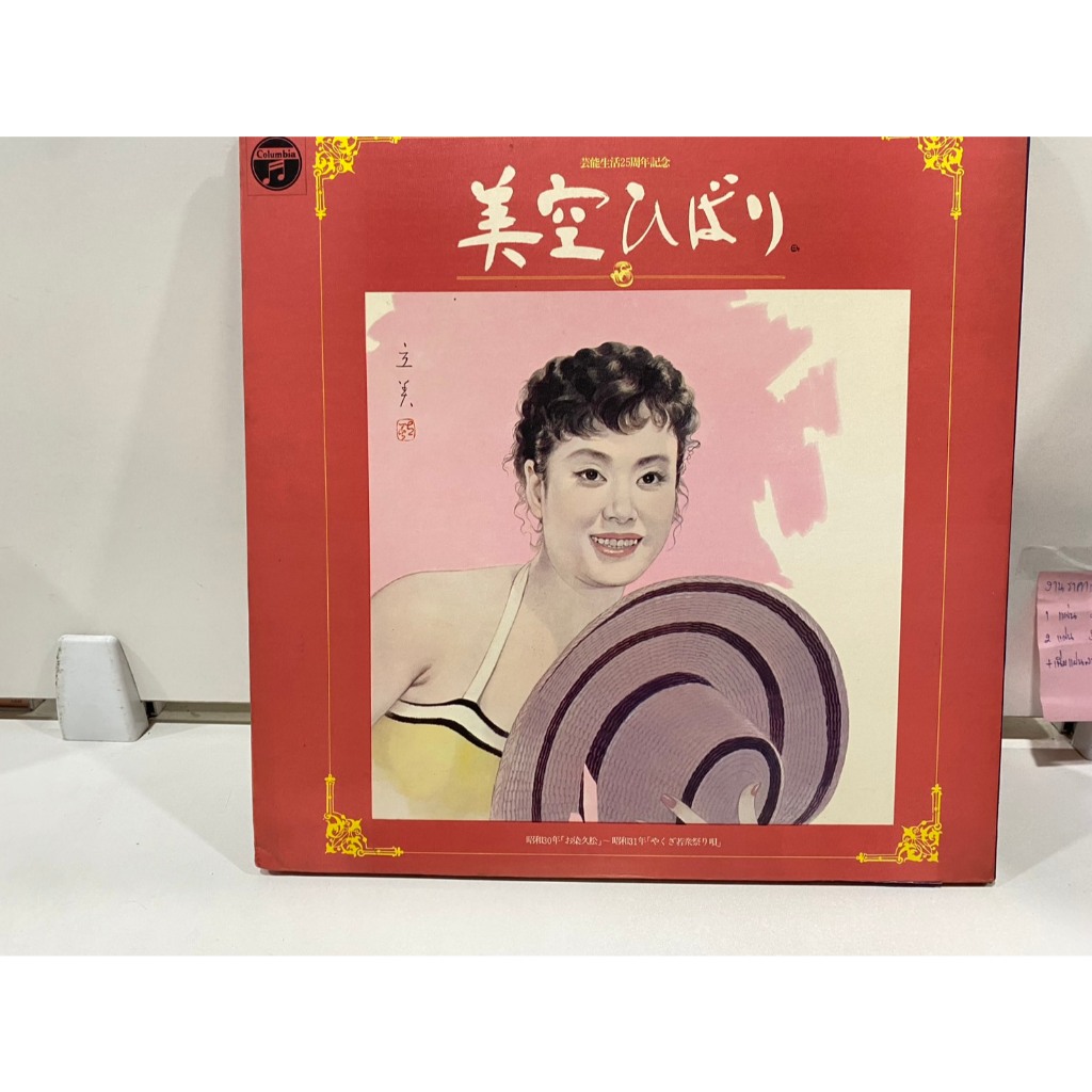 2 LPVinyl Records แผ่นเสียงไวนิล  Misora Hibari//Misora Hibari (J12A167)