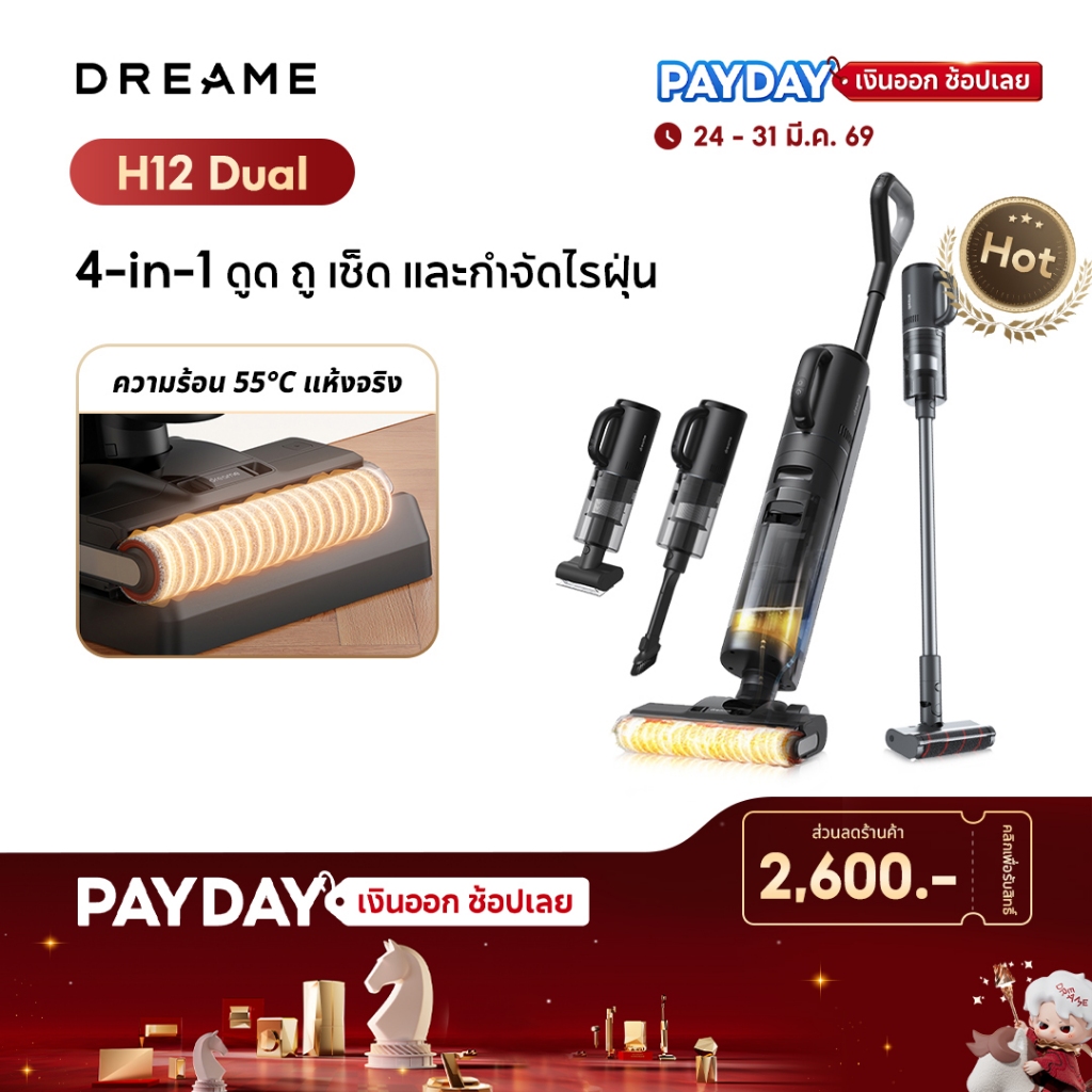 【Cleance】Dreame H12 Dual / H12 Pro Wet and Dry Vacuum 4-in-1 อเนกประสงค์ทั้งแบบเปียกและแห้ง เป่าแห้ง