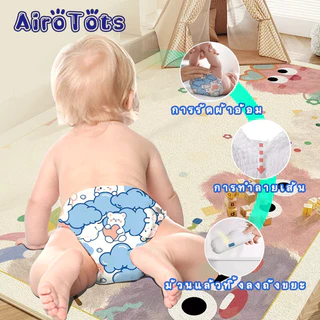 แพมเพิส ผ้าอ้อมเด็ก AiroTots 50 ชิ้น ซึมซับเร็ว ระบายอากาศดี ไม่รั่วซึม เอวยางยืดพอดี เคลื่อนไหวสบาย