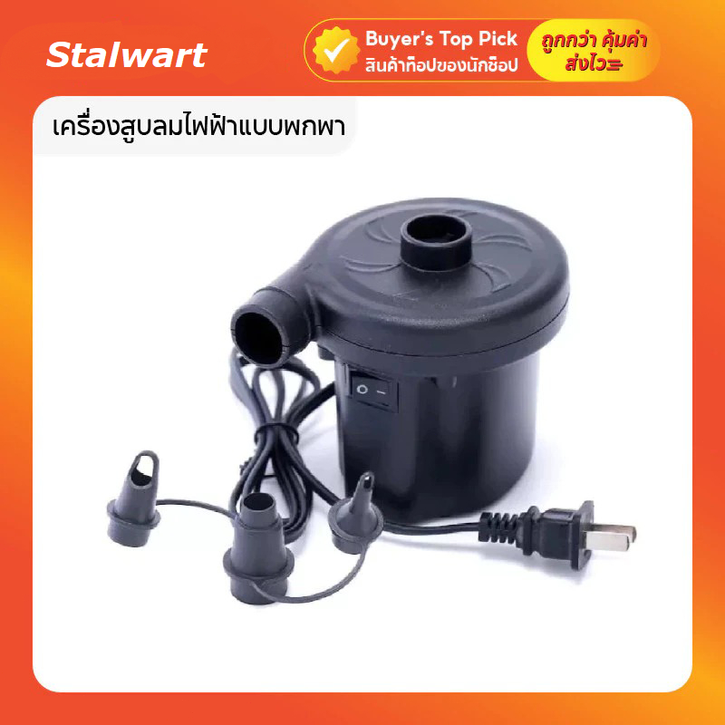 ที่สูบลมไฟฟ้า ที่นอนเป่าลม เครื่องปั้มลมไฟฟ้า เครื่องสูบลมไฟฟ้า ที่สูบลม สูบลมเข้า-ออกได้ ปั้มลม ที่เติมลม