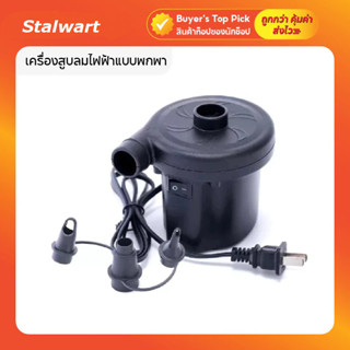 เครื่องสูบลม ปั๊มลม มีหัวต่อสูบลมให้ 3แบบ ที่สูบลมไฟฟ้า หัวข…