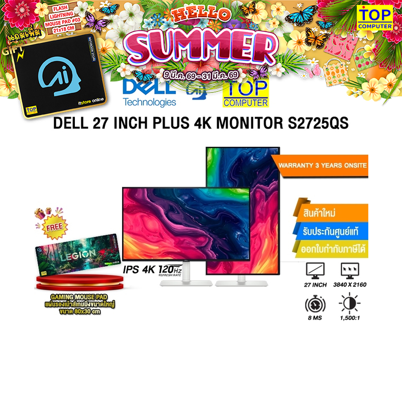DELL 27 INCH PLUS 4K MONITOR S2725QS (IPS 4K / 120Hz)/ประกัน 3 Years Onsite