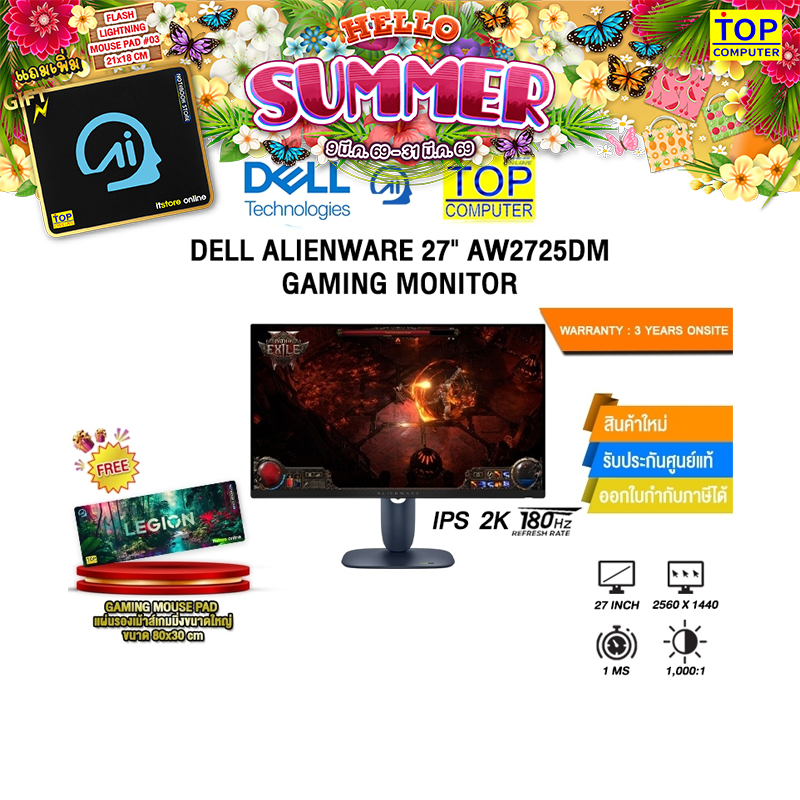 DELL ALIENWARE 27" AW2725DM GAMING MONITOR (IPS 2K 180Hz)/ประกัน 3 Years Onsite