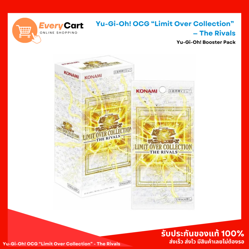 [พร้อมส่ง] Yu-Gi-Oh! OCG “Limit Over Collection” The Rival (JA)
