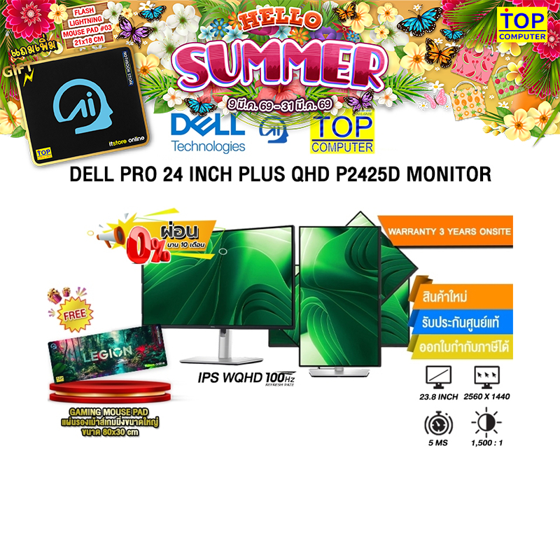 [ผ่อน 0% 10 ด.]DELL PRO 24 INCH PLUS QHD P2425D MONITOR (IPS QHD/100Hz) /ประกัน 3 Years Onsite