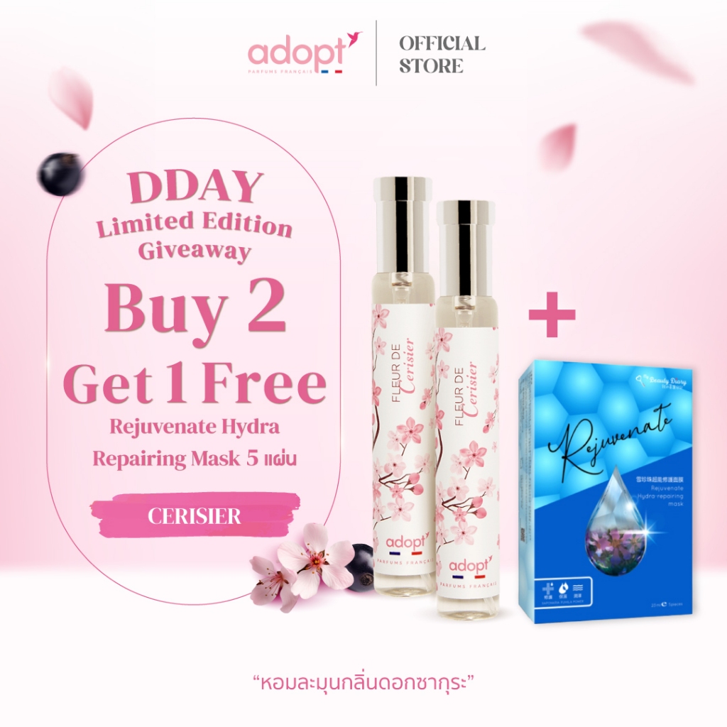 📌[2 แถม 1] ✨For Unisex✨2 ขวด🌸Cerisier🌸เซอคิซิเย่ร์ กลิ่นดอกซากุระ Adopt parfums น้ำหอมพรีเมียมจากฝรั่งเศส