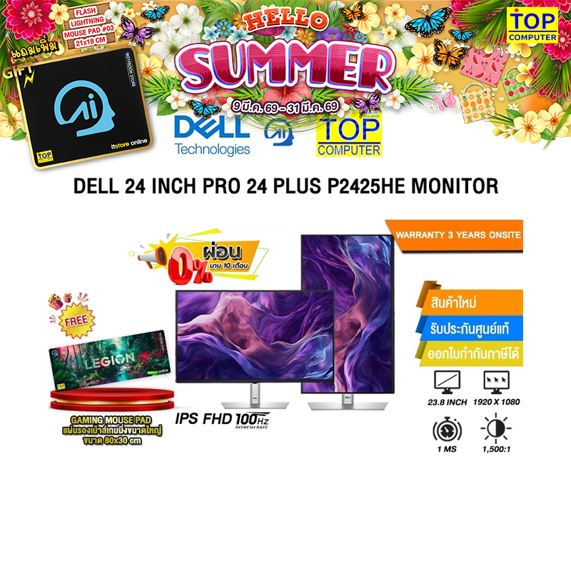 [ผ่อน 0% 10 ด.]DELL 24 INCH PRO 24 PLUS P2425HE MONITOR (IPS FHD/100Hz) /ประกัน 3 Years Onsite