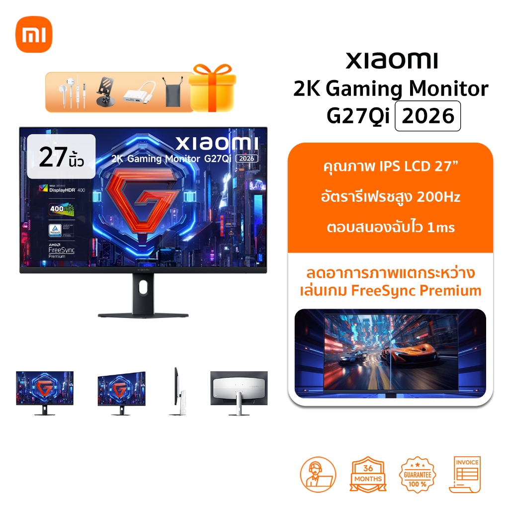🆕 Xiaomi 2K Gaming Monitor G27Qi 2026 จอคอม | 27 นิ้ว Fast IPS LCD | อัตรารีเฟรชสูง 200Hz | GTG 1ms 