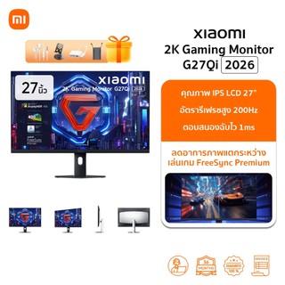 🆕 Xiaomi 2K Gaming Monitor G27Qi 2026 จอคอม | 27 นิ้ว Fast IPS LCD | อัตรารีเฟรชสูง 200Hz | GTG 1ms | HDR400 | 400 Nits