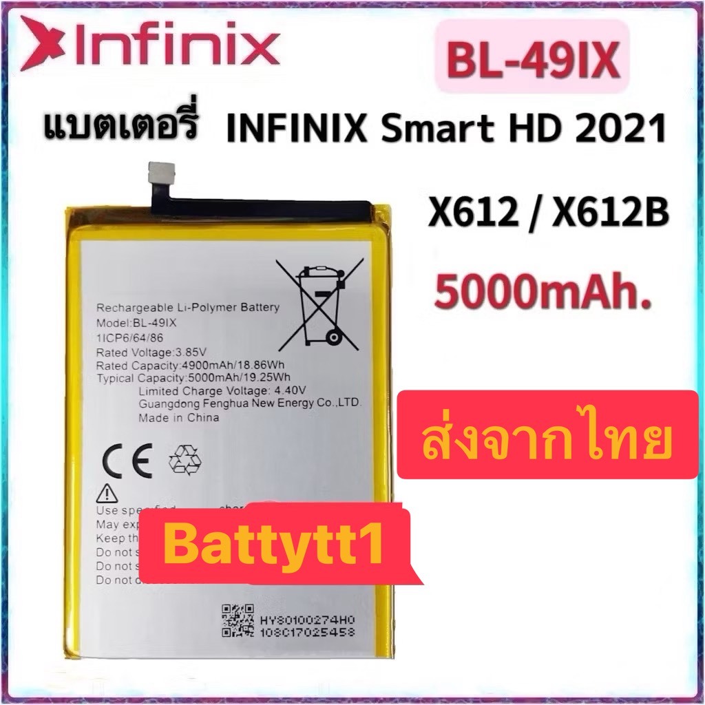 แบตเตอรี่ infinix Smart HD 2021 X612 X612B BL-39ix 5000mAh ส่งจากไทย