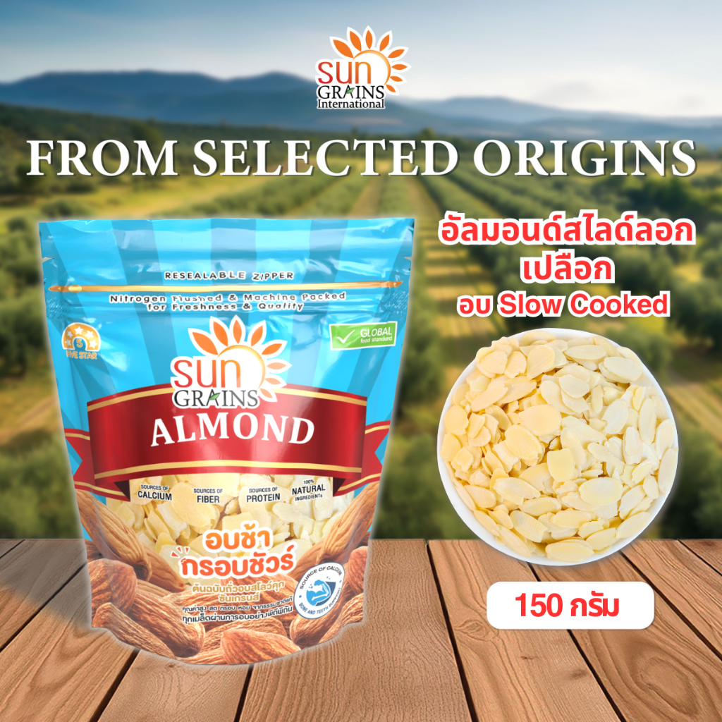 อัลมอนด์สไลด์ อบSlow Cooking พร้อมทาน Almond Roasted