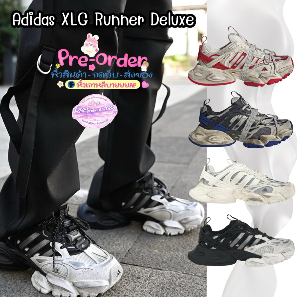 [🇰🇷Pre-order สอบถามก่อนสั่งซื้อ] รองเท้าแฟชั่น Adidas Vento XLG Runner Deluxe Sneakers