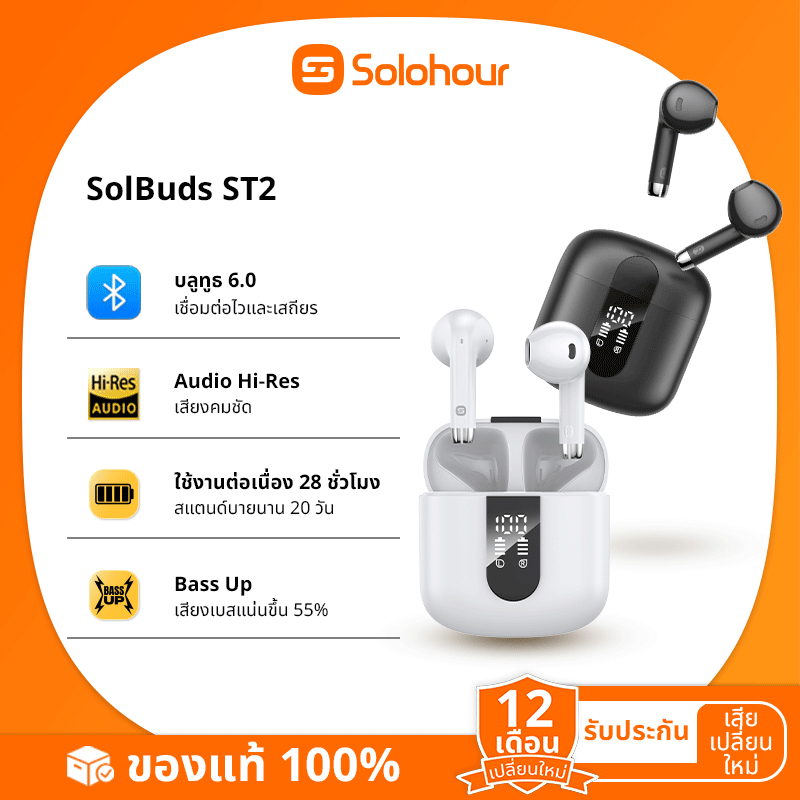 Solohour ST2 หูฟัง TWS บลูทูธ 6.0 ระบบสัมผัส จอ LED หูฟัง HiFi Stereo